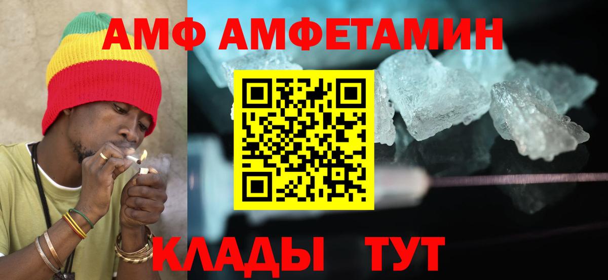 АМФЕТАМИН Premium Лосино-Петровский