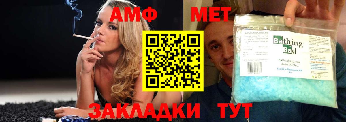 АМФ  Вход с VPN  Лосино-Петровский  Амфетамин VHQ 