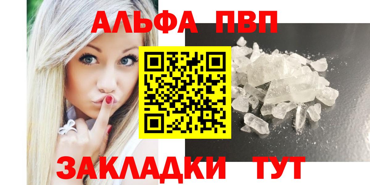 Alpha-PVP СК  А ПВП крисы CK  Лосино-Петровский  Вход с VPN 