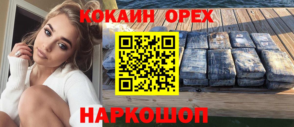 Лосино-Петровский  COCAIN Боливия  Кокаин 99%  Вход с VPN 