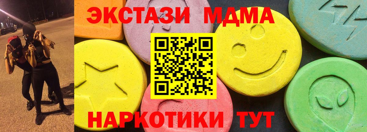 Ecstasy диски  Вход с VPN  Лосино-Петровский  гидра ссылка  Ecstasy ешки  Ecstasy 
