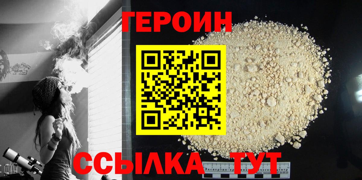 Лосино-Петровский  ГЕРОИН VHQ  Вход с VPN 