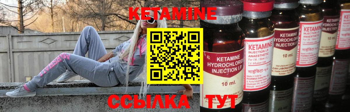 Кетамин ketamine  Вход с VPN  Кетамин ketamine  Лосино-Петровский 
