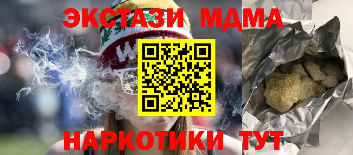 MDMA кристаллы  МДМА  Вход с VPN  Лосино-Петровский  MDMA молли 