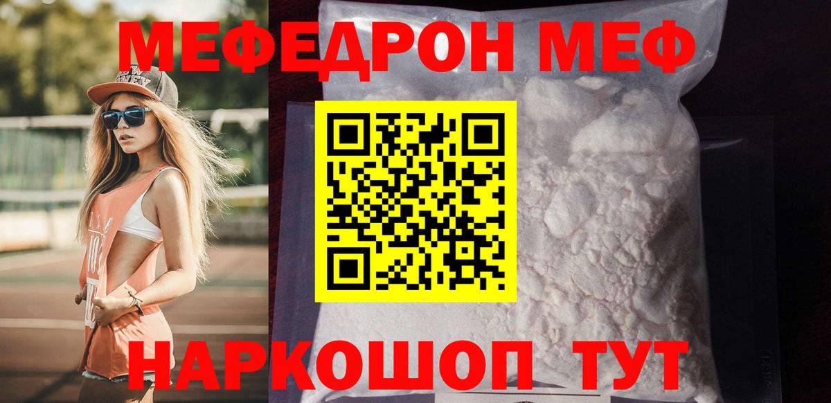 МЕФ  Лосино-Петровский