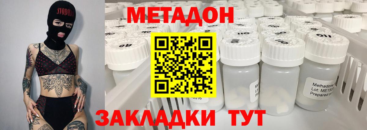 МЕТАДОН белоснежный  Метадон белоснежный  Вход с VPN  Лосино-Петровский 