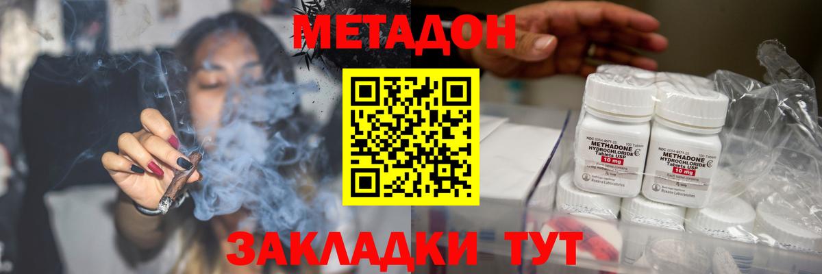 МЕТАДОН мёд Лосино-Петровский