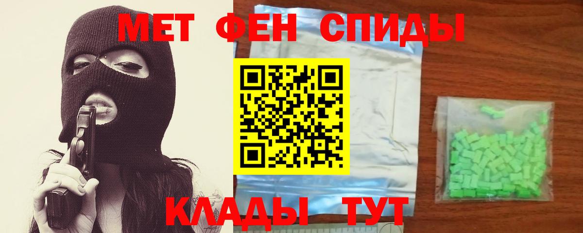 Лосино-Петровский  МЕТАМФЕТАМИН Декстрометамфетамин 99.9%  Вход с VPN 