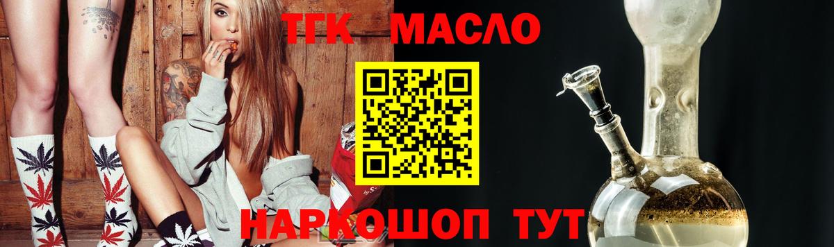 Дистиллят ТГК жижа Лосино-Петровский