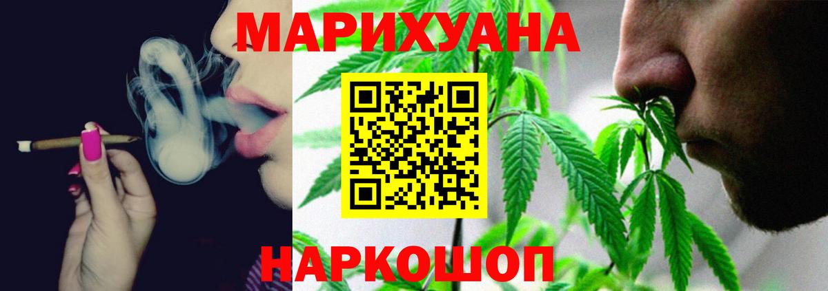 Бошки марихуана гибрид  Шишки марихуана план  Вход с VPN  Лосино-Петровский  Марихуана конопля 